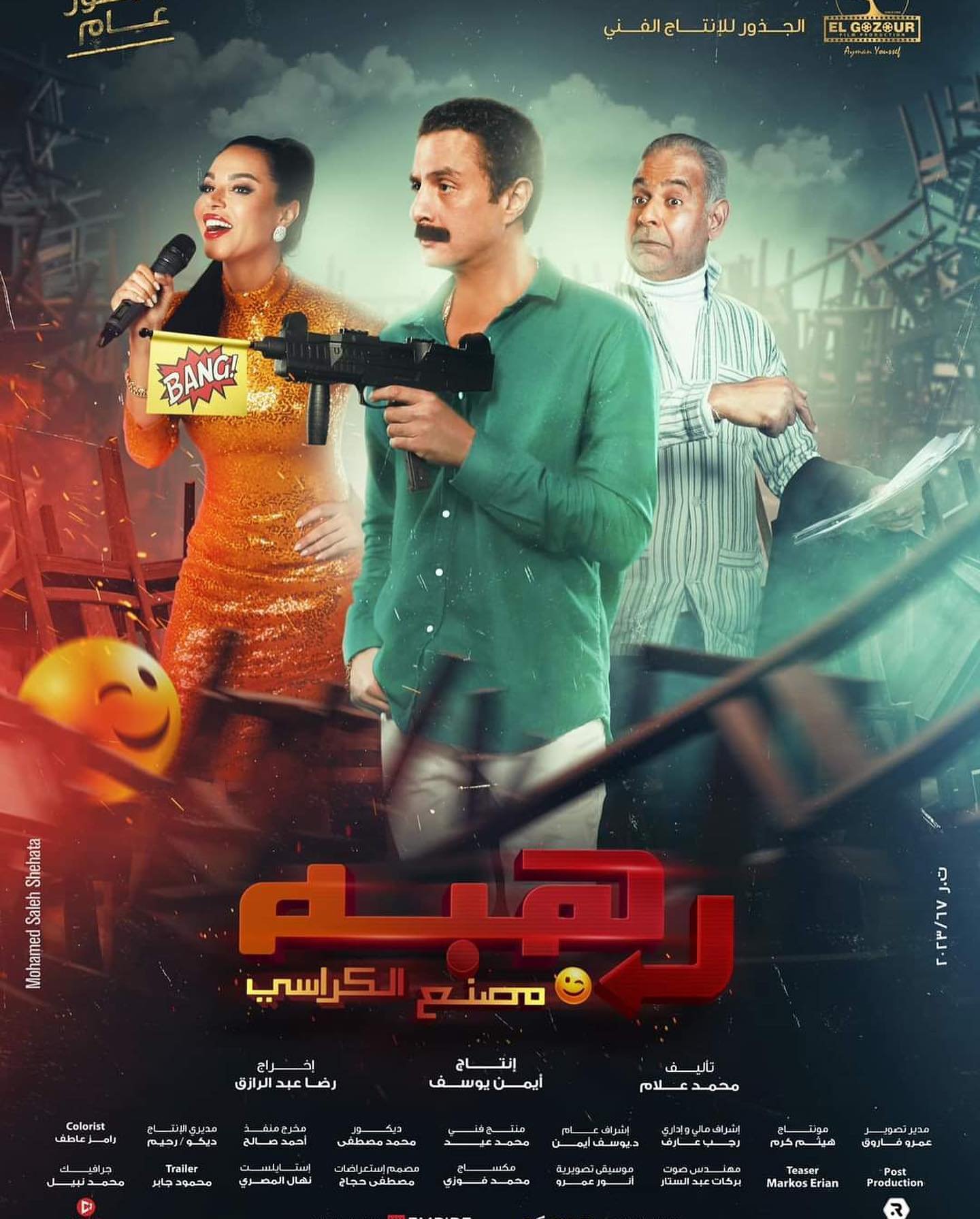 khaligyoun90356