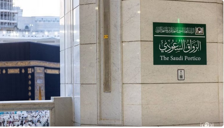 الرواق السعودي.. نقلة حديثة وتحول تاريخي في توسِعة المسجد الحرام الرواق السعودي.. نقلة حديثة وتحول تاريخي في توسِعة المسجد الحرام