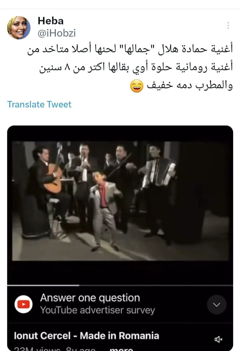 هل سرق حمادة هلال لحن أغنية «جمالها»؟ 1 khaligyoun96715
