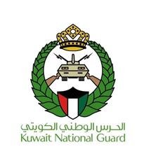 الرئاسة العامة للحرس الوطني الكويتية تعلن عن فتح باب القبول في عدد من الدورات الرئاسة العامة للحرس الوطني الكويتية تعلن عن فتح باب القبول في عدد من الدورات