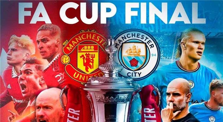 مانشستر سيتي ضد مانشستر يونايتد الليلة في نهائى كأس الاتحاد الإنجليزى مانشستر سيتي ضد مانشستر يونايتد الليلة في نهائى كأس الاتحاد الإنجليزى