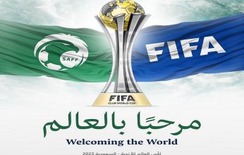 جدة تستضيف رسميًّا كأس العالم للأندية 2023