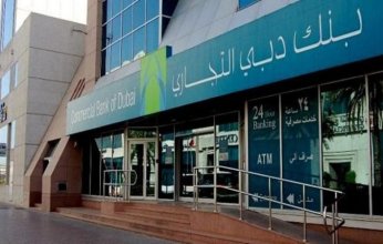 بنك دبي التجاري يجمع 500 مليون دولار من إصدار سندات خضراء
