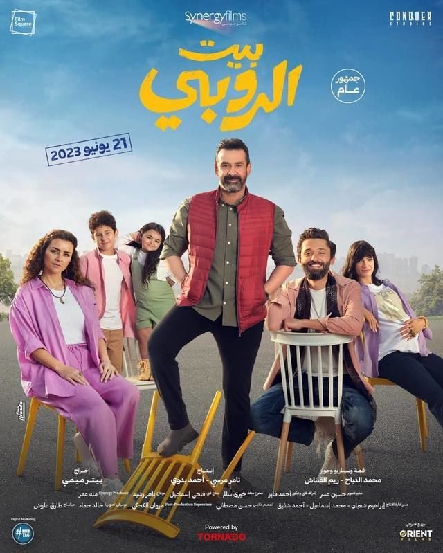 أفلام عيد الأضحى.. .ضحك ورومانسية وأكشن أفلام عيد الأضحى.. .ضحك ورومانسية وأكشن