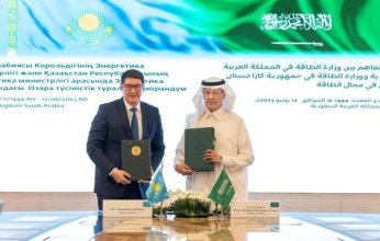 السعودية وكازاخستان توقعان مذكرة تفاهم في مجالات الطاقة