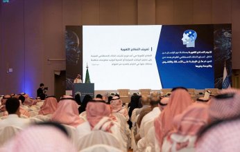 السعودية.. اختتام ملتقى الذكاء الاصطناعي التوليدي في التعليم