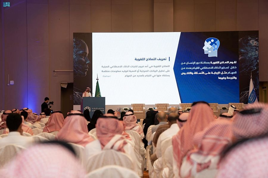 السعودية.. اختتام ملتقى الذكاء الاصطناعي التوليدي في التعليم السعودية.. اختتام ملتقى الذكاء الاصطناعي التوليدي في التعليم