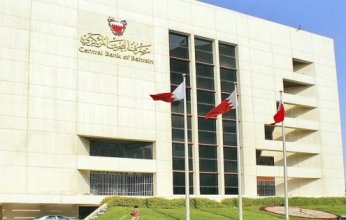 ارتفاع موجودات مصرف البحرين المركزي إلى 14.65 مليار دولار بنهاية أبريل 2023