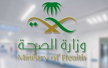"الصحة" السعودية تعلن جاهزيتها لتطبيق الإجراءات الوقائية والاحترازية في موسم الحج