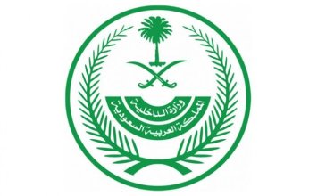 «الداخلية السعودية» تصدر دليلًا إرشاديًا لتسهيل أداء نسك الحج لهذا العام بأمان ويسر