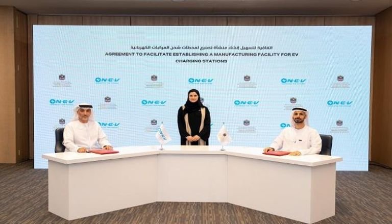 تحت شعار «اصنع في الإمارات».. توقيع اتفاقية لتصنيع محطات شحن السيارات الكهربائية تحت شعار «اصنع في الإمارات».. توقيع اتفاقية لتصنيع محطات شحن السيارات الكهربائية