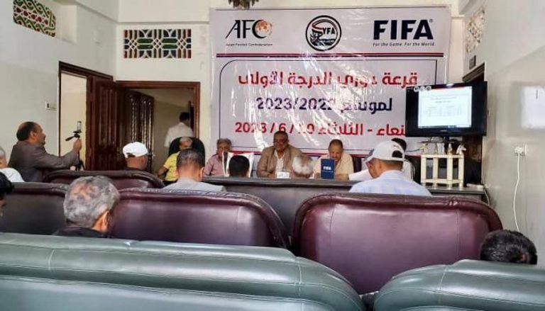 الاتحاد اليمني لكرة القدم يستعد لانطلاق الموسم الجديد 2023-2024 الاتحاد اليمني لكرة القدم يستعد لانطلاق الموسم الجديد 2023-2024