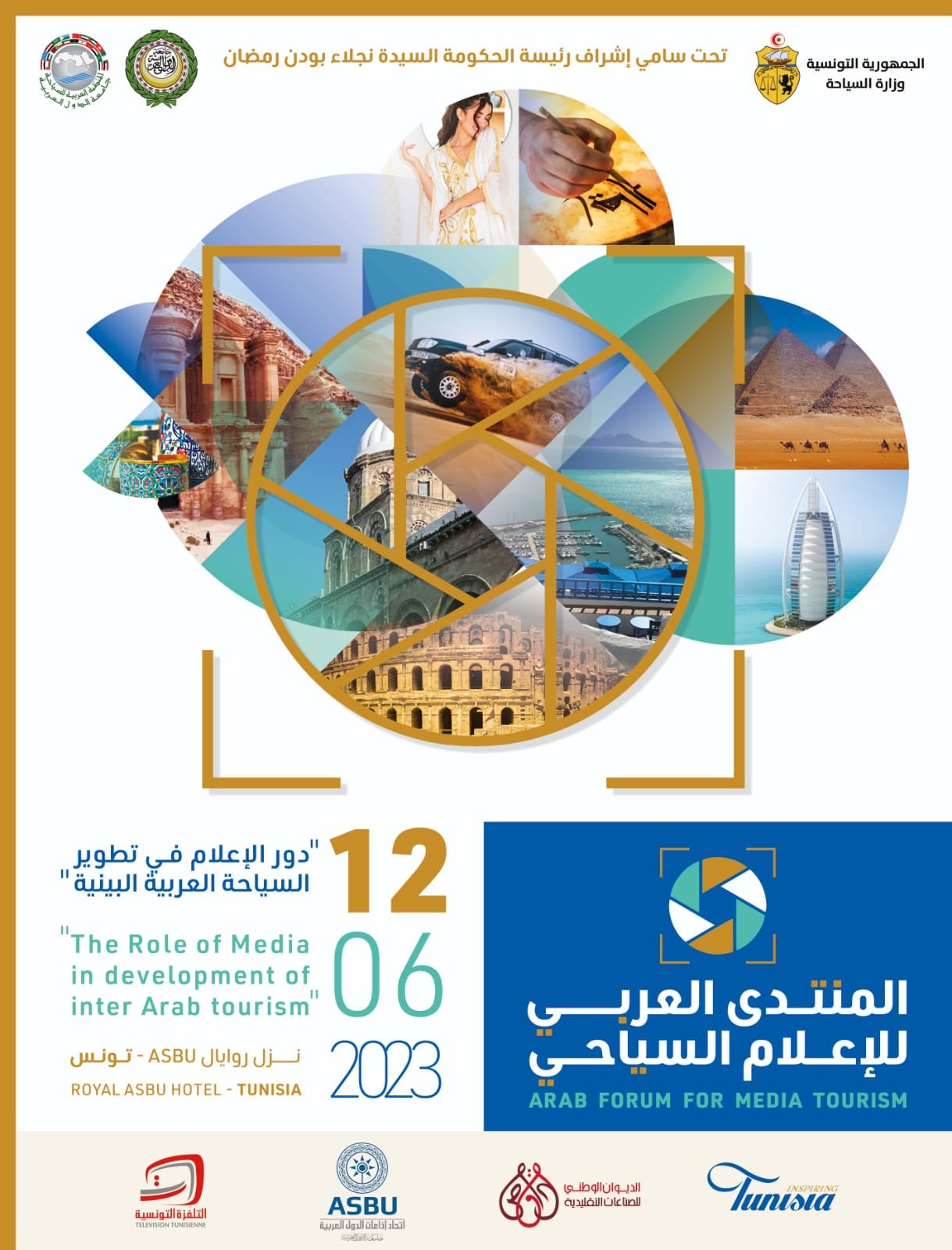 انطلاق فعاليات المنتدى الأول للإعلام السياحي 12 يونيو الجاري انطلاق فعاليات المنتدى الأول للإعلام السياحي 12 يونيو الجاري
