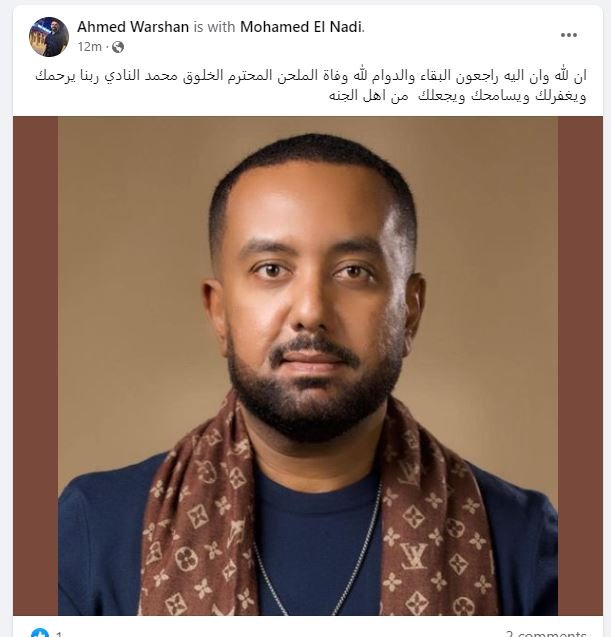 الموت يغيب الملحن المصري محمد النادى الموت يغيب الملحن المصري محمد النادى