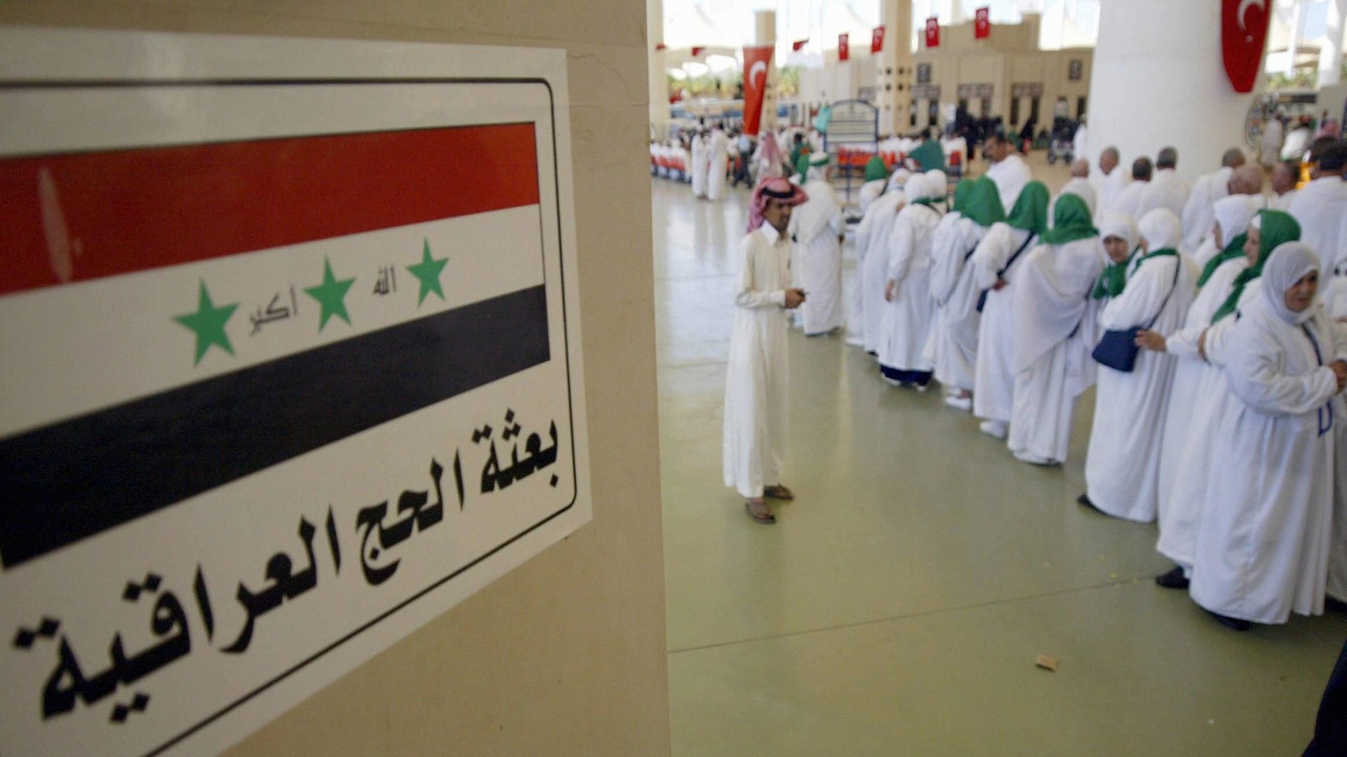 بعثة الحج العراقية تباشر بدفع تكاليف "الهدي" للحجاج العراقيين بعثة الحج العراقية تباشر بدفع تكاليف "الهدي" للحجاج العراقيين