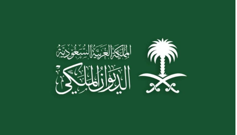 الديوان الملكي السعودي: وفاة الأمير سعود بن عبد الله بن عبد الرحمن الديوان الملكي السعودي: وفاة الأمير سعود بن عبد الله بن عبد الرحمن