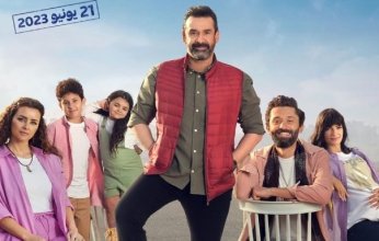 فيلم بيت الروبي لكريم عبد العزيز يحقق 2 مليون جنيه في أول ليلة عرض