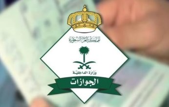 الجوازات السعودية تؤكد تسخير إمكاناتها كافة لتسهيل اجراءات دخول الحجاج