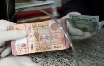 مفاجأة مدوية بشأن سعر الدولار امام الليرة في لبنان اليوم السبت 24 يونيو