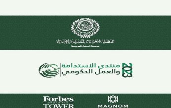 المنظمة العربية للتنمية الإدارية تعقد منتدى إدارة الاقتصاد الأخضر فى القاهرة