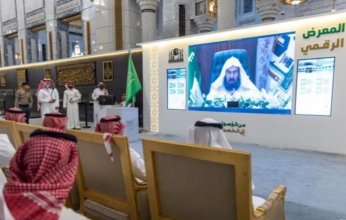 المملكة تدشن 20 معرضا ميدانيا ورقميا لضيوف الرحمن خلال موسم الحج