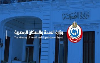 الصحة المصرية تكشف انخفاض نسب إدمان وتعاطى المخدرات والكحوليات.. ما التفاصيل؟