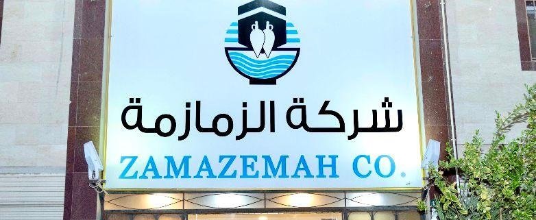 " الزمازمة ": 950 موظف لإيصال مياه زمزم للحجاج في مساكنهم في زمن قياسي على مدار الساعة " الزمازمة ": 950 موظف لإيصال مياه زمزم للحجاج في مساكنهم في زمن قياسي على مدار الساعة