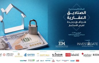 «إنفستجيت» تسلط الضوء على المحفزات الاستثمارية لدعم الصناديق العقارية في مصر