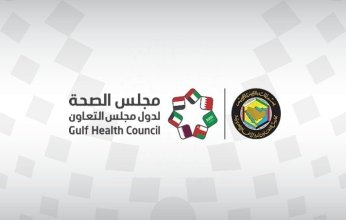 "الصحة الخليجي" يصدر دليلا توعويا عن مقاومة مضادات الميكروبات