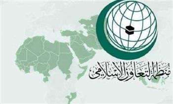 الإثنين المقبل.. اجتماع طارئ لوزراء خارجية التعاون الإسلامى بشأن تكرار حوادث حرق القرآن الكريم الإثنين المقبل.. اجتماع طارئ لوزراء خارجية التعاون الإسلامى بشأن تكرار حوادث حرق القرآن الكريم