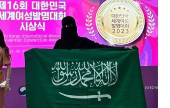 باحثة سعودية تحصد المركز الثاني في معرض «اختراعات المرأة» 2024 بكوريا الجنوبية