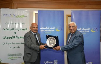 المصرف المتحد و جمعية الأورمان يوقعان بروتوكول تعاون لدعم مستشفي شفاء الأورمان بالصعيد