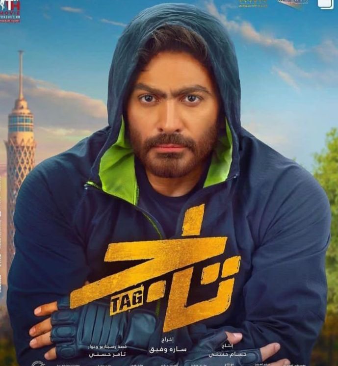 481 الف جنية إيرادات فيلم تاج لتامر حسنى بدور السينما امس 481 الف جنية إيرادات فيلم تاج لتامر حسنى بدور السينما امس
