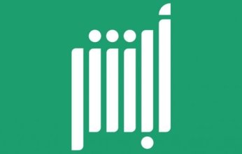 السعودية.. منصة «أبشر» تحذّر من عمليات الاحتيال والروابط المشبوهة
