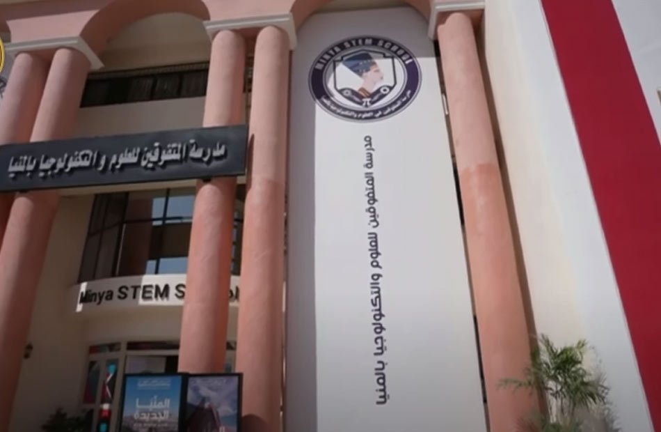 بالتفاصيل.. رابط وشروط وطريقة التقديم لمدارس stem للمتفوقين بمصر في الشهادة الإعدادية بالتفاصيل.. رابط وشروط وطريقة التقديم لمدارس stem للمتفوقين بمصر في الشهادة الإعدادية