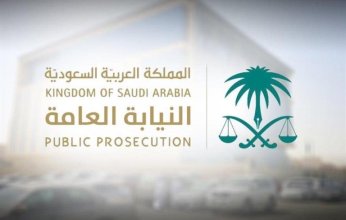 النيابة العامة السعودية تحذر من الاحتيال المالي
