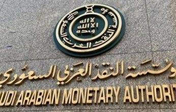 قرار مهم من المركزي السعودي بشأن قواعد التقنية المالية التأمينية