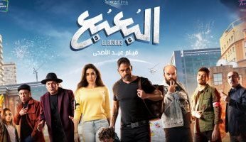 «البعبع» يحصد 33 مليونا و99 ألف جنيه فى 3 أسابيع عرض