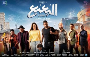 تخطى الـ20 مليون جنيه.. «البعبع» يحتفظ بالمركز الثالث في شباك التذاكر السينمائي بمصر