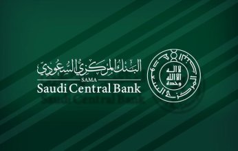 قرار عاجل من البنك المركزي السعودي بشأن أسعار الفائدة الرئيسية