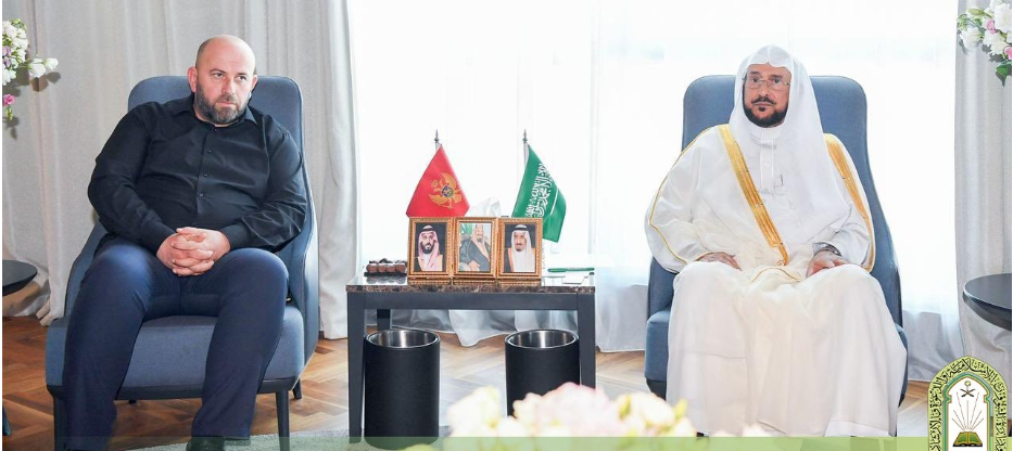 مذكرة تفاهم بين السعودية والجبل الأسود في مجالات الشؤون الإسلامية مذكرة تفاهم بين السعودية والجبل الأسود في مجالات الشؤون الإسلامية