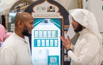 شؤون الحرمين توفر أكثر من ٤٧٥ إصداراً رقمياً