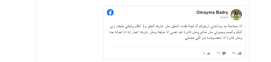المذيعة المصرية أميمة بدري تفقد النطق بعد تعرضها لأزمة نفسية شديدة.. فما القصة؟ 1 khaligyoun49671