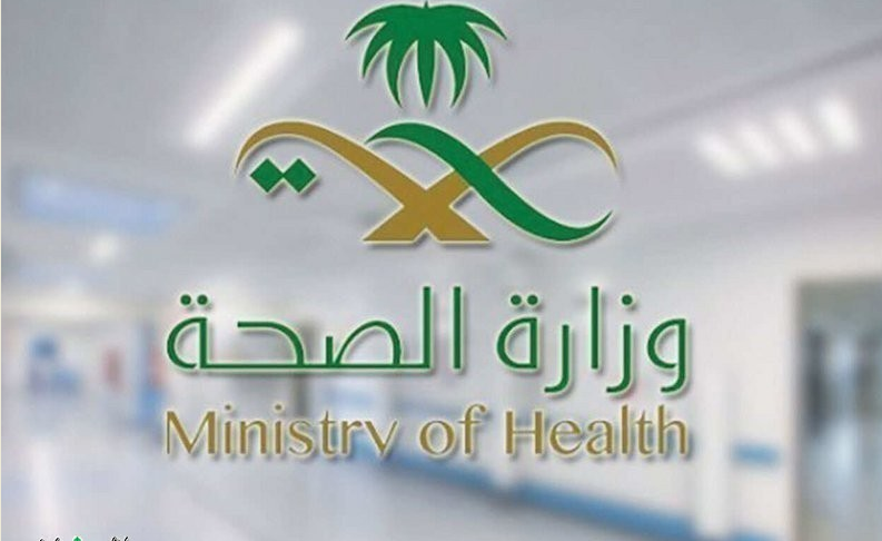 "الصحة السعودية" تطلق حملة صيفك ضيفك "الصحة السعودية" تطلق حملة صيفك ضيفك