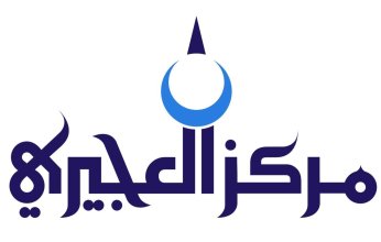 (العجيري العلمي) ينتهي من تحضير الحسابات الفلكية للتقويم السنوي في الكويت حتى العام 2047