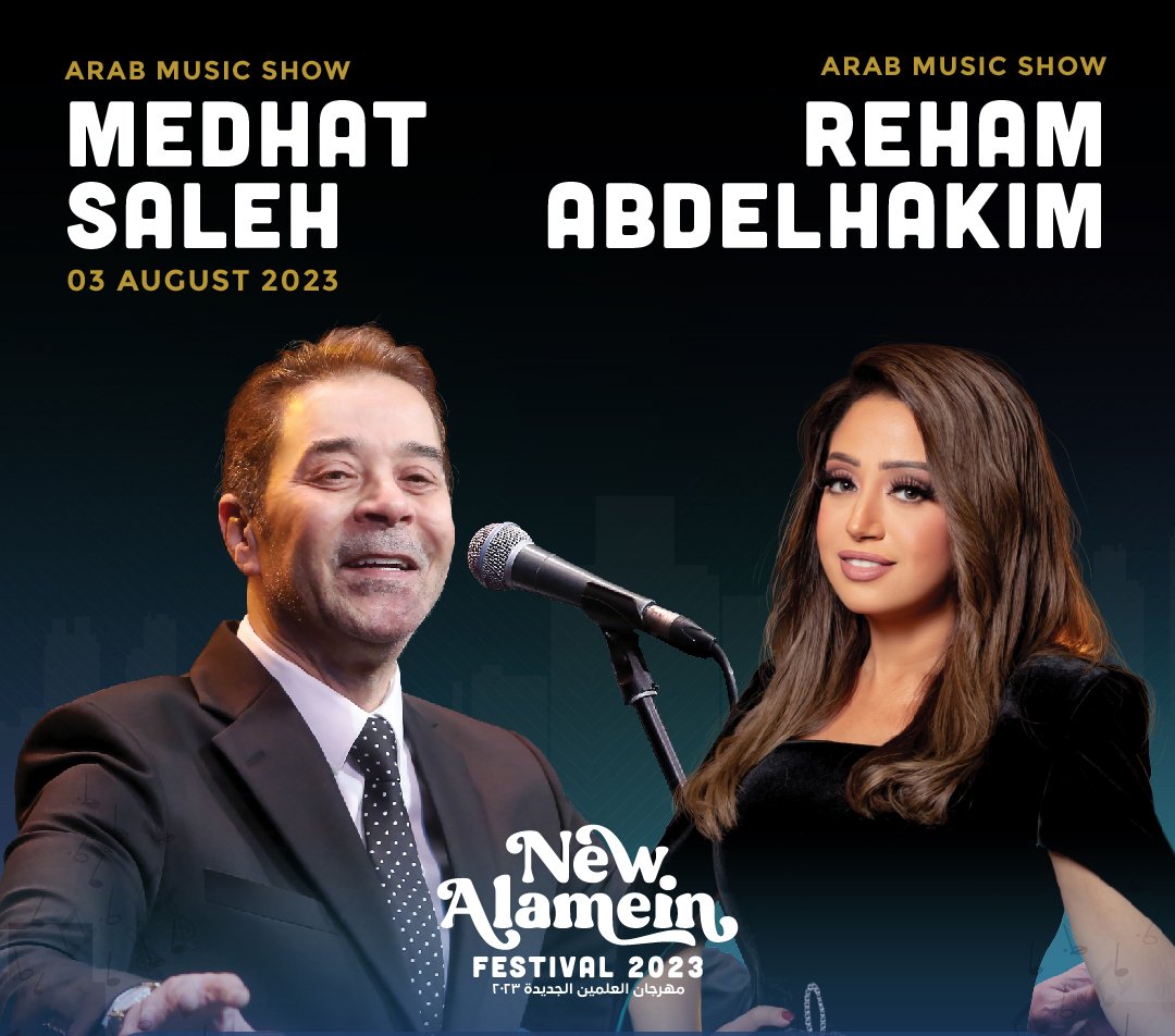 اقبال كبير على الحفلات الغانئية بمهرجان العلمين اقبال كبير على الحفلات الغانئية بمهرجان العلمين