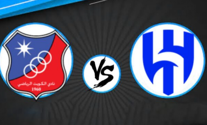 بث مباشر.. مشاهدة مباراة الهلال ضد الكويت الكويتي بث مباشر.. مشاهدة مباراة الهلال ضد الكويت الكويتي