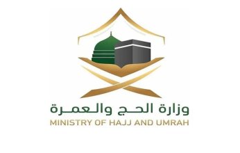 وزارة الحج والعمرة تعلن بدء استقبال المعتمرين القادمين من خارج المملكة لموسم 1445هـ