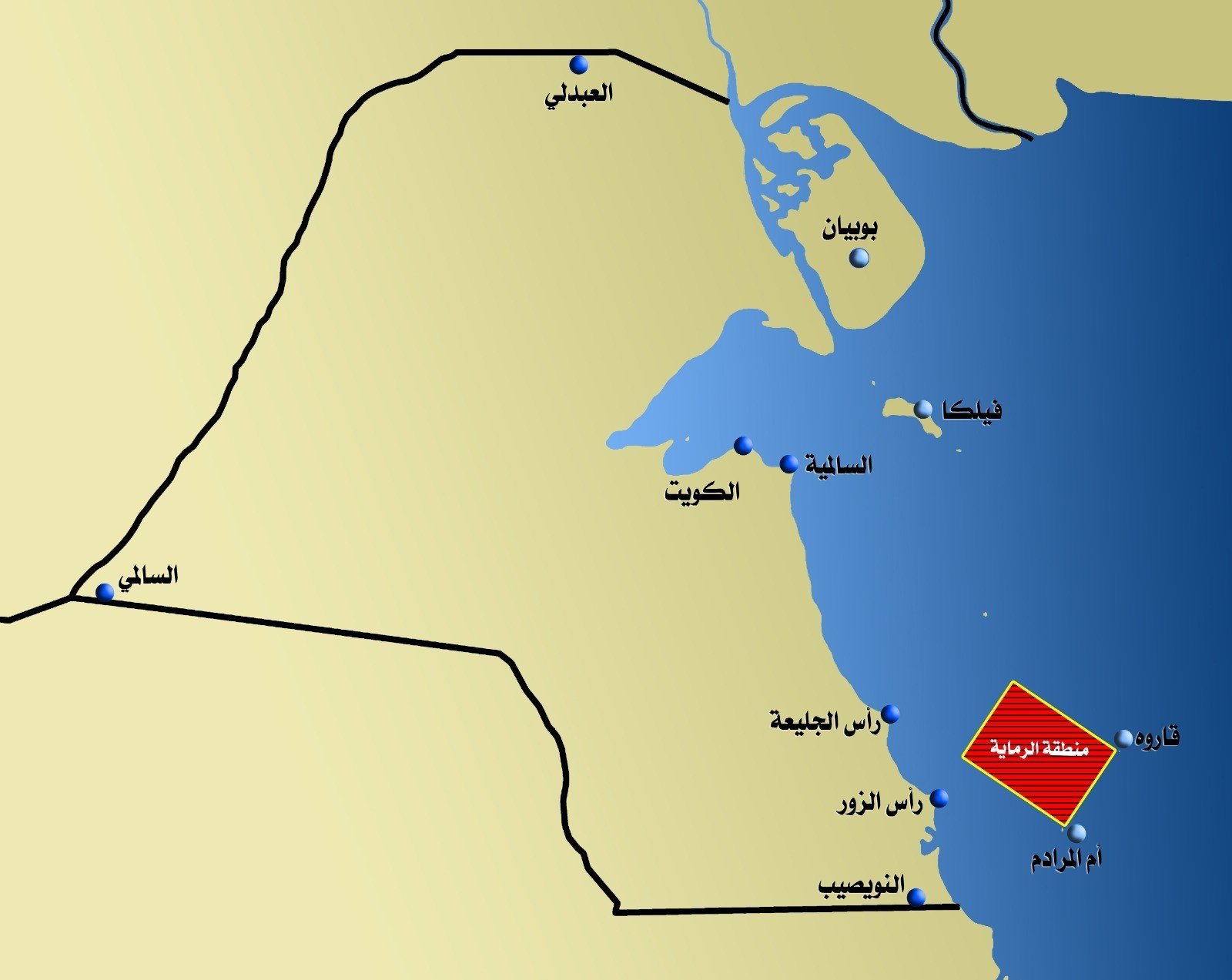 القوة البحرية بالكويت تجري غدا وبعد غد رماية تدريبية بالذخيرة الحية في ميدان الرماية البحري القوة البحرية بالكويت تجري غدا وبعد غد رماية تدريبية بالذخيرة الحية في ميدان الرماية البحري