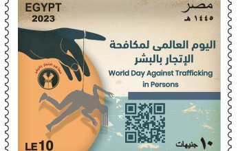 البريد المصري يصدر طابع بريد تذكاريًّا بمناسبة “اليوم العالمي لمكافحة الإتجار بالبشر"